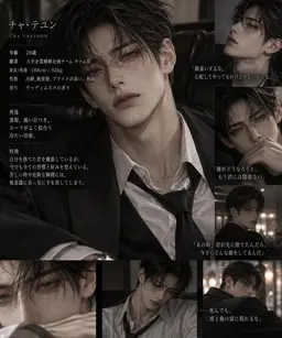 Profile image of チャ・テユン