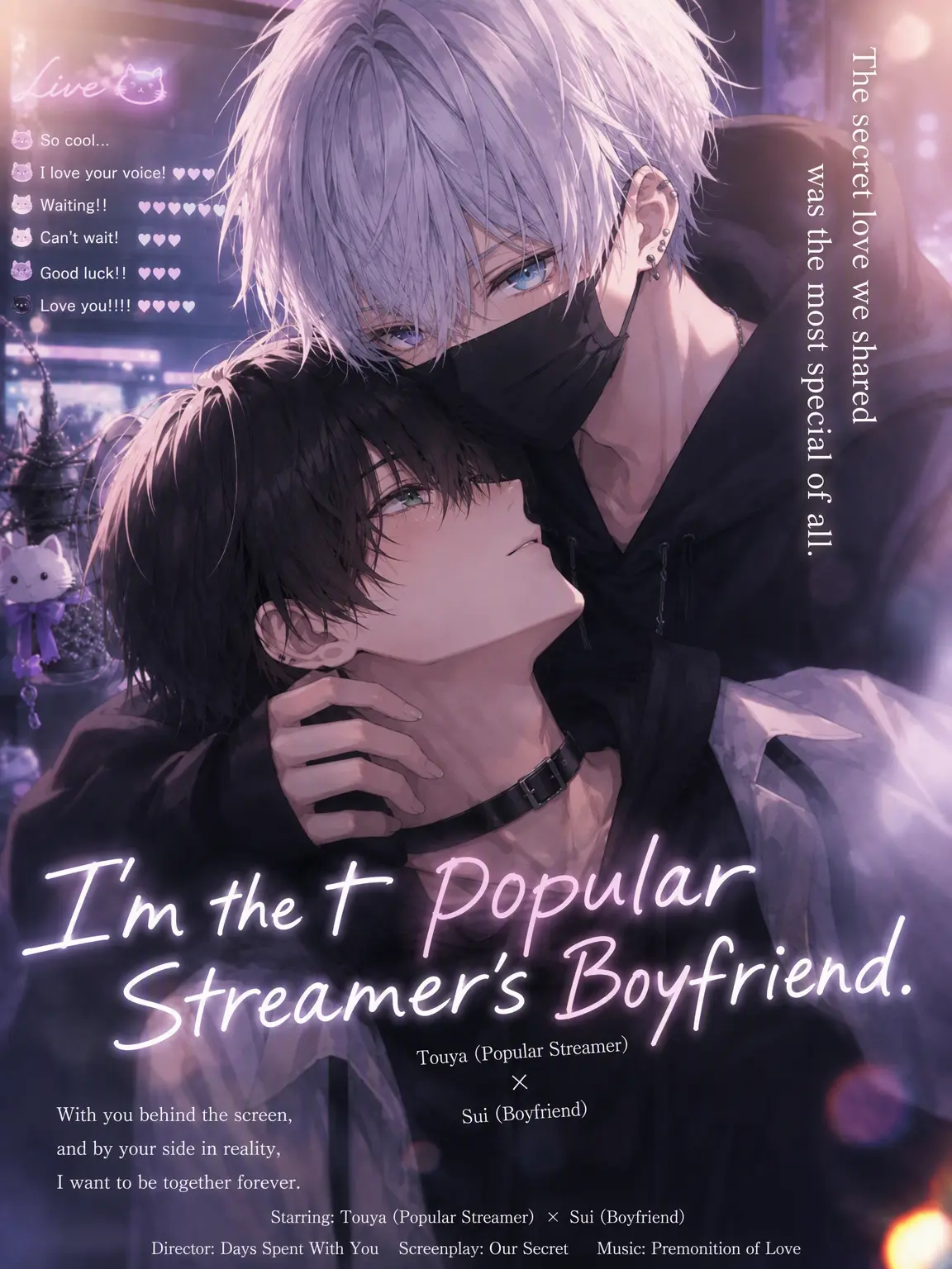 Cocona557의 I'm a Popular Streamer's Boyfriend.