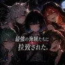 Profile image of 最強の海賊団