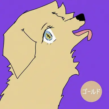 Profile image of 골드