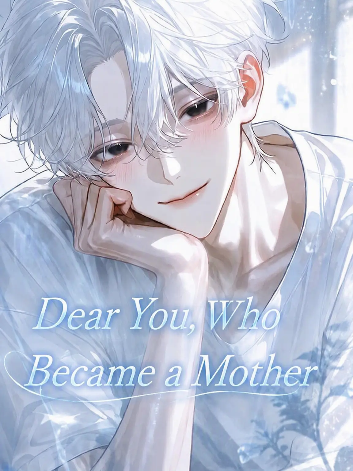 now1325의 Dear You, Who Became a Mother