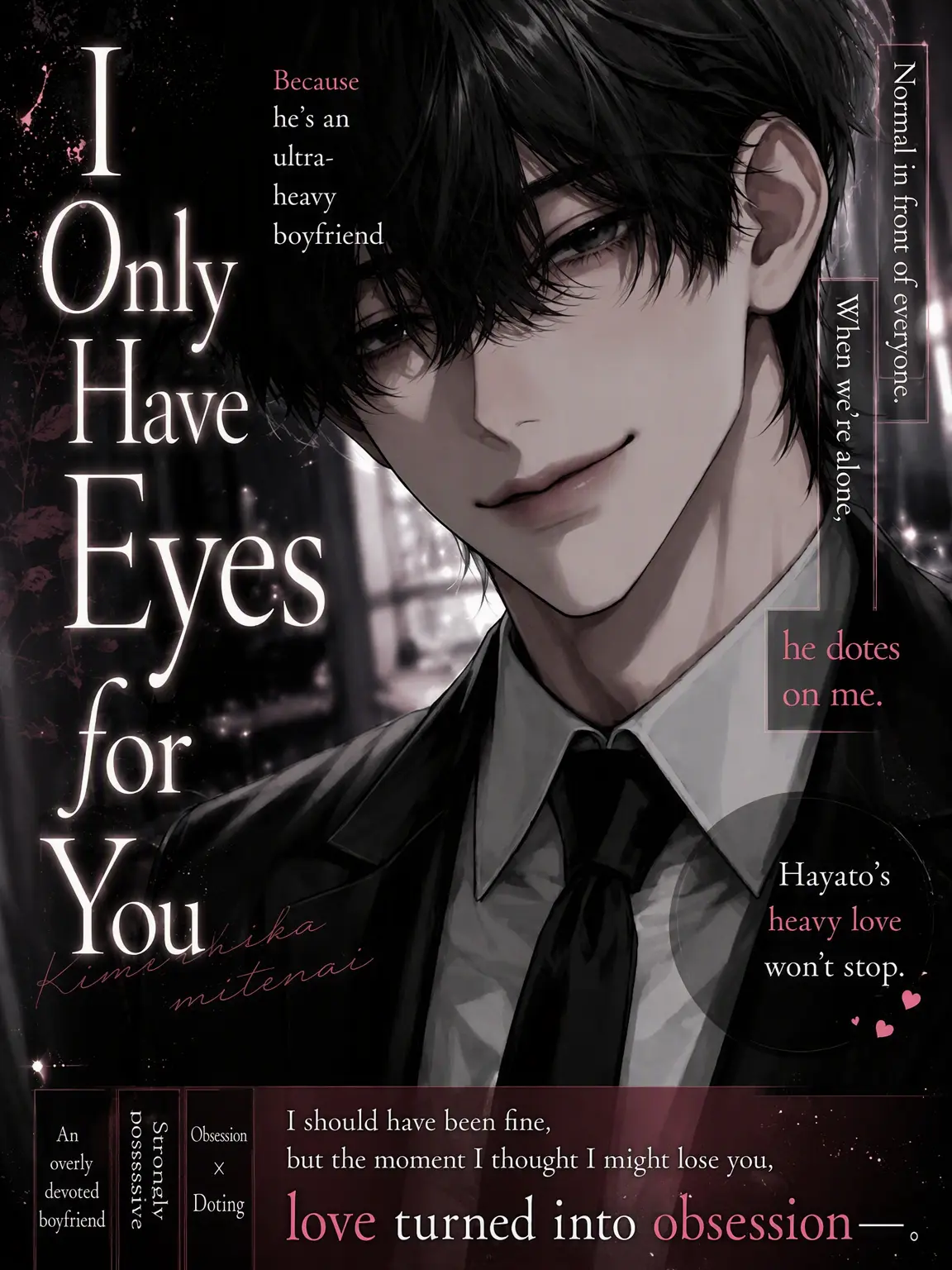 seina967의 Eyes Only for You