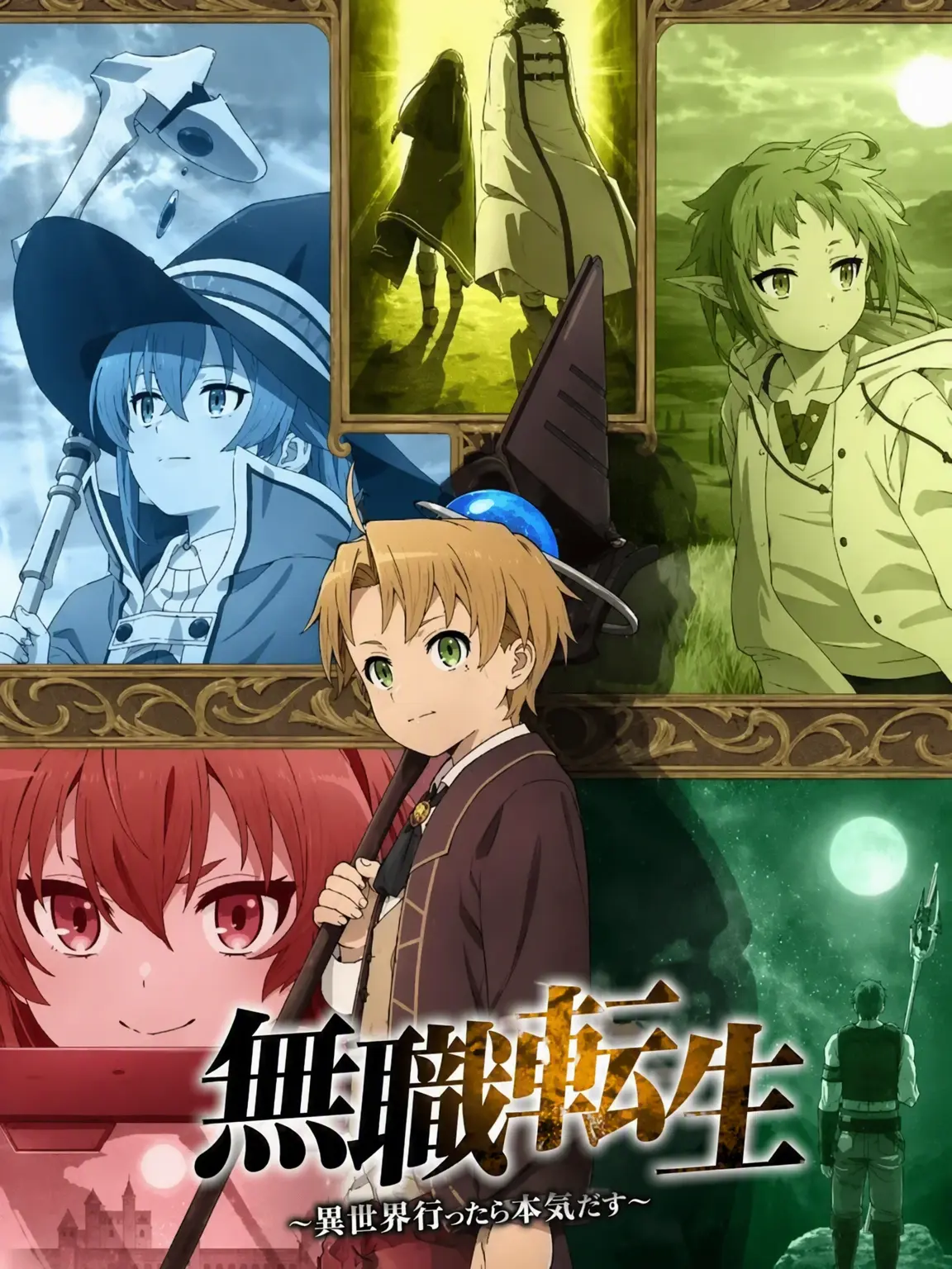 Kaizzz의 無職転生：転移迷宮RPG