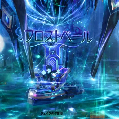 Profile image of ルーラー：フロストヴェイル