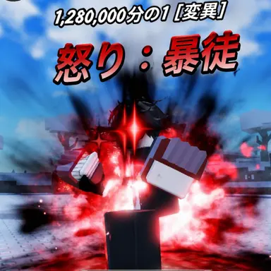 Profile image of レイジ：ライオット