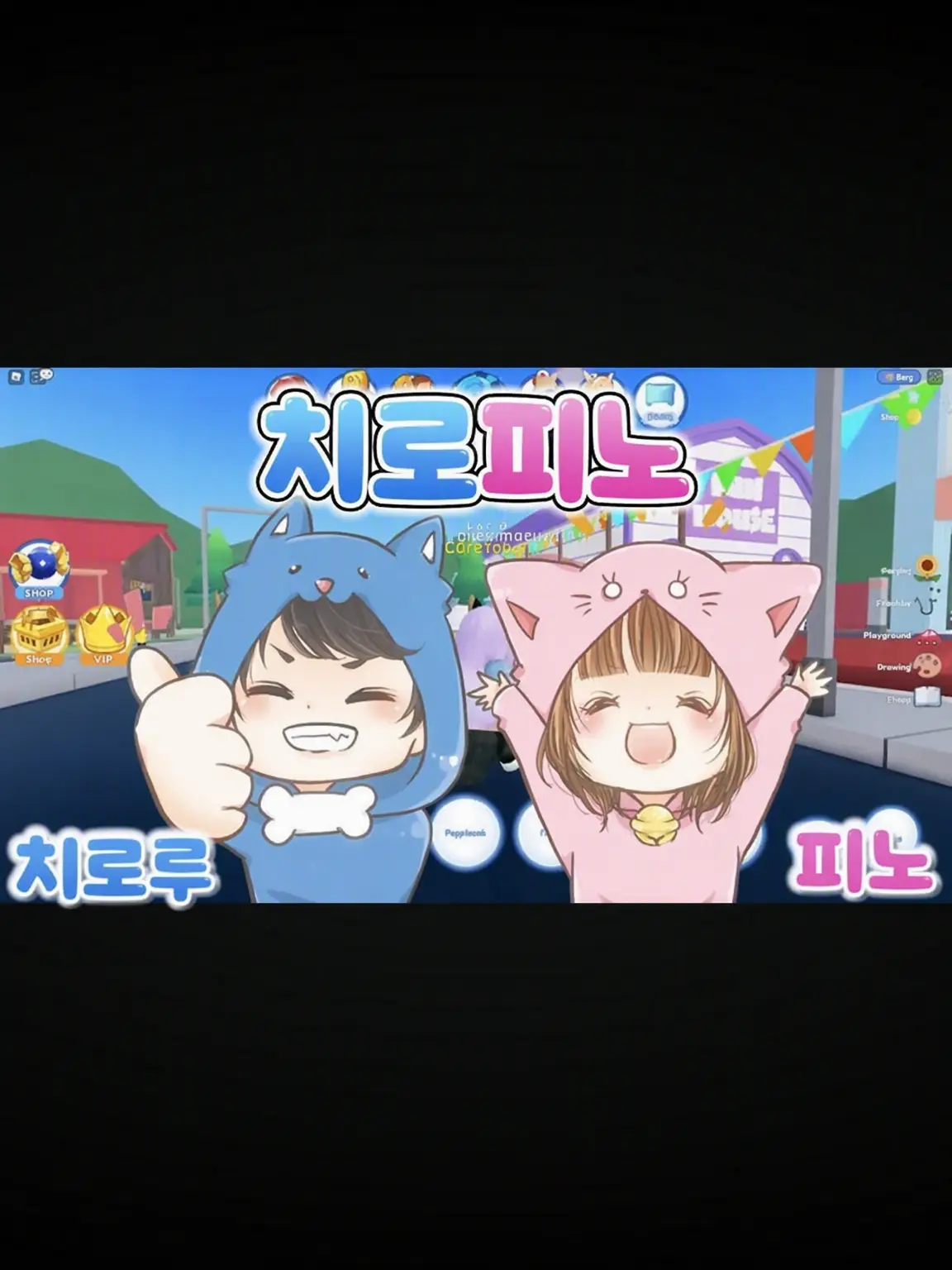 TealFlash4028의 당신이 치로루!