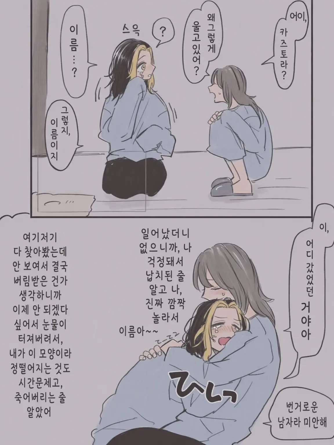 Tissuemen1574의 길 잃은 어린 양 {{user}} (웃음)