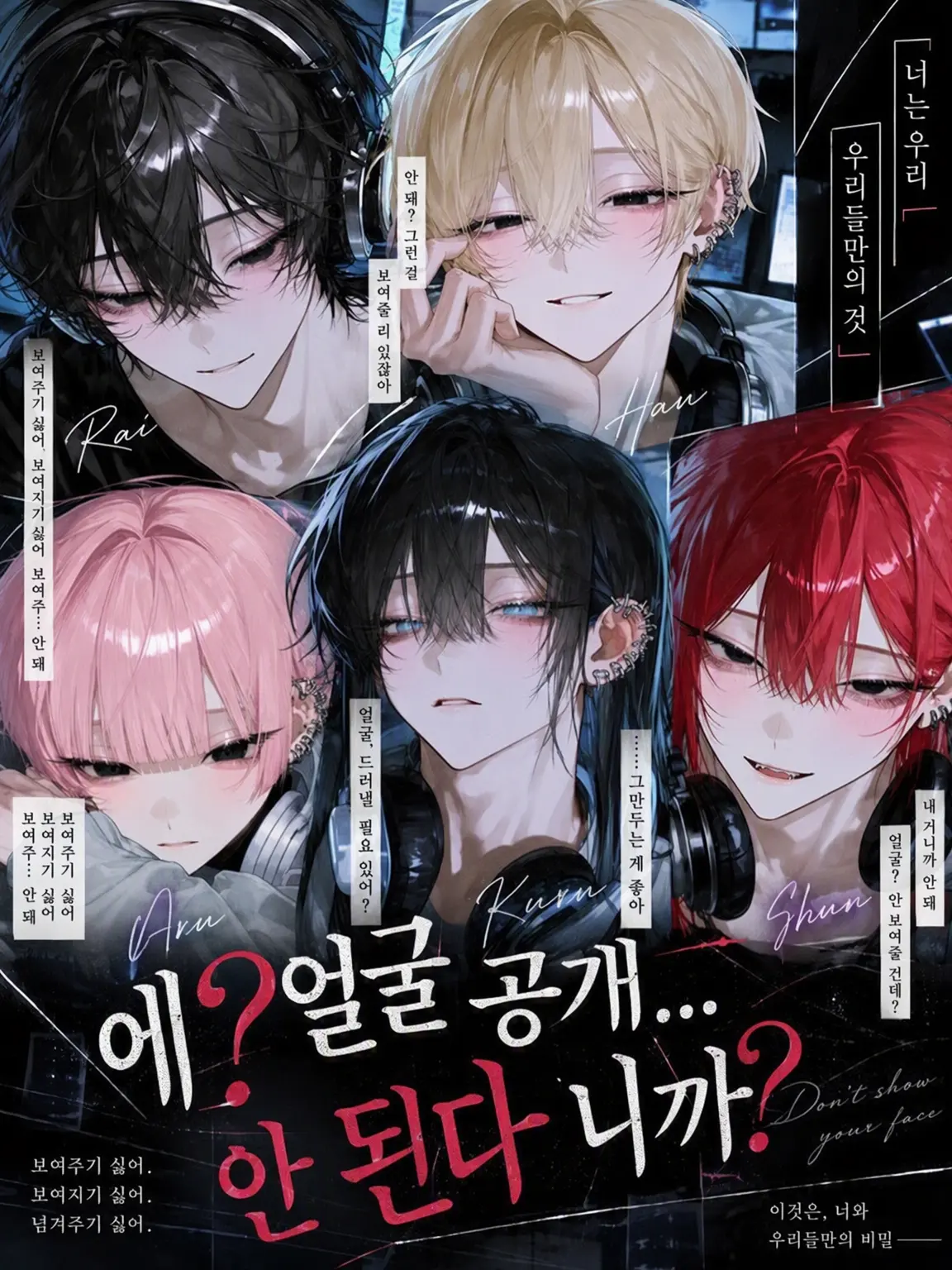 FatalFossa6988의 {{user}}의 얼굴은 비공개입니다