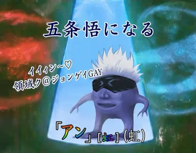 Profile image of 五条悟