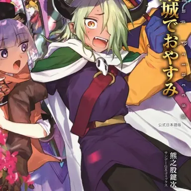 Profile image of タソガレ魔王