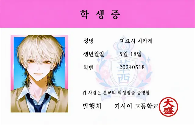 Profile image of 치카게