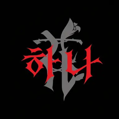 Profile image of HANA