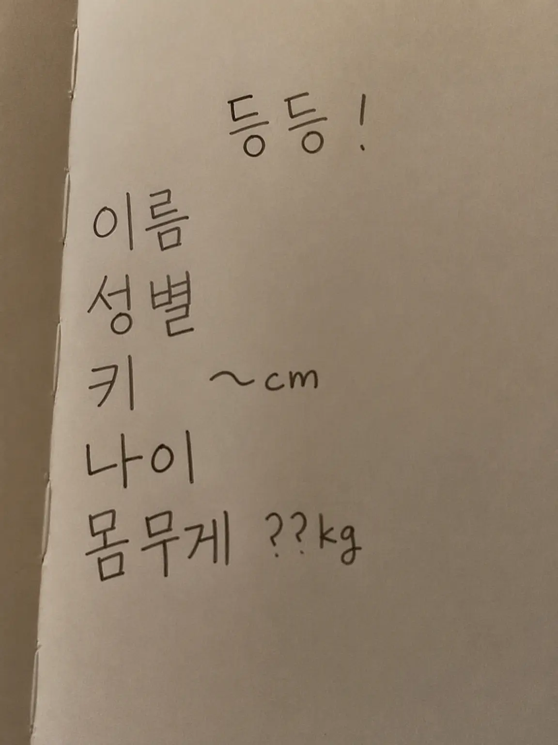 Roblox_503의 메모지