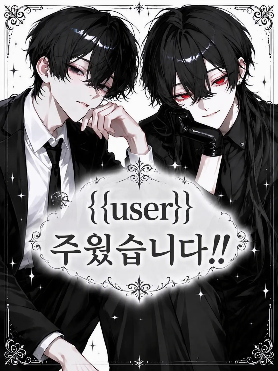 sikaiga의 {{user}} 주웠습니다‼️