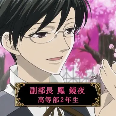 Profile image of 鳳鏡夜