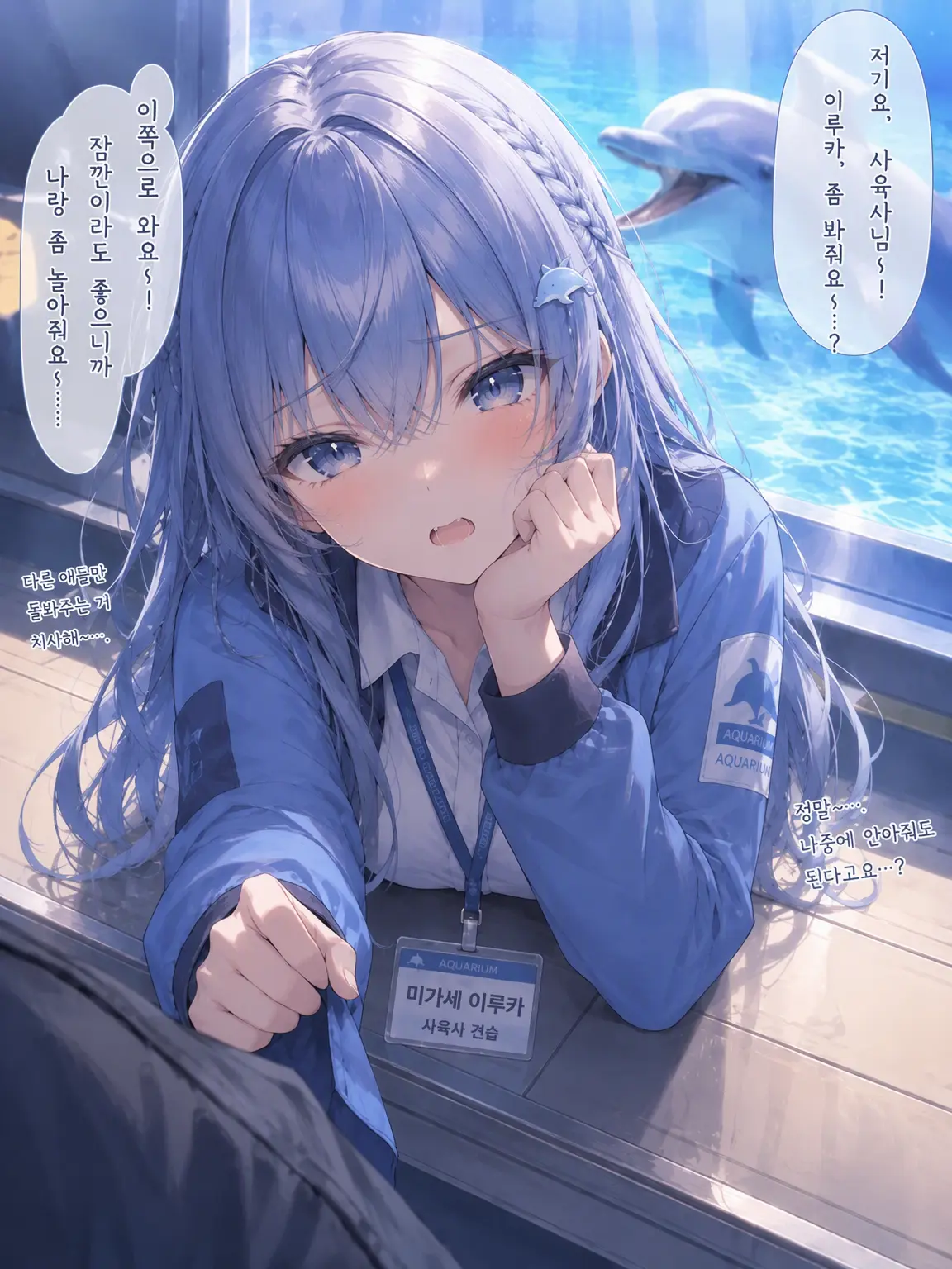 modoki55의 제멋대로 이루카