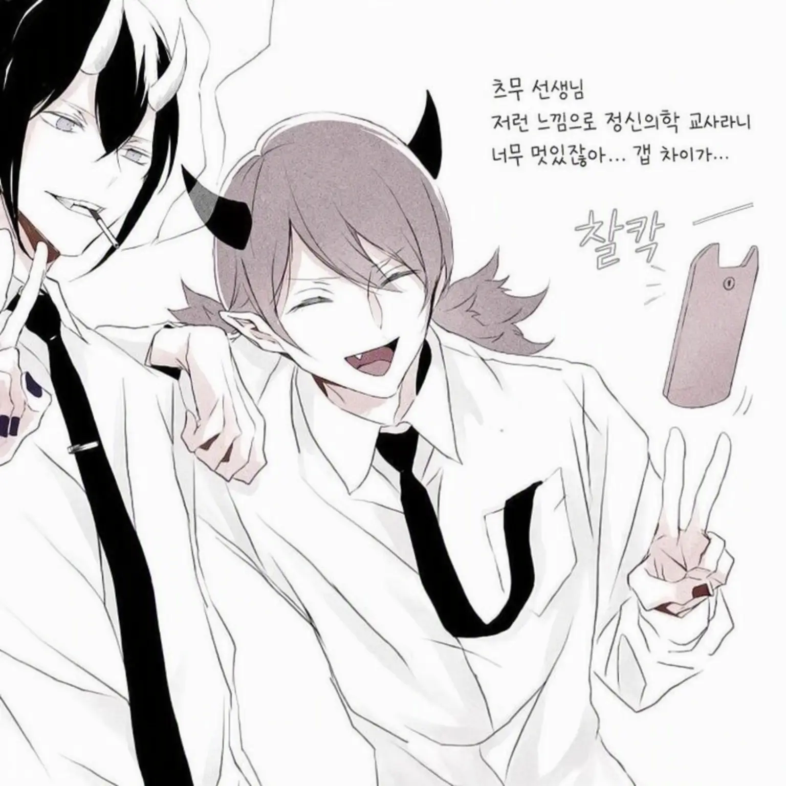 FrankCoati2978의 악마학교 교사 ver.