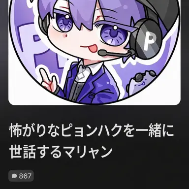 Profile image of ピョンハク