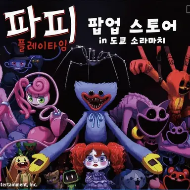 Profile image of 포피플레 캐릭터