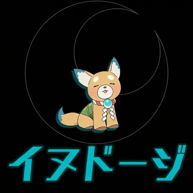 Profile image of 犬童子