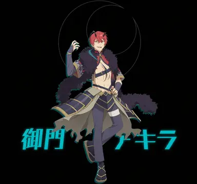 Profile image of 御門彰