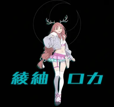 Profile image of 綾紡ロカ