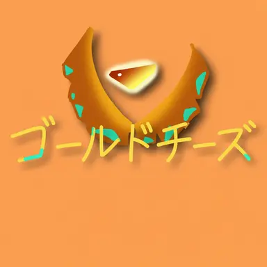 Profile image of ゴールデンチーズ