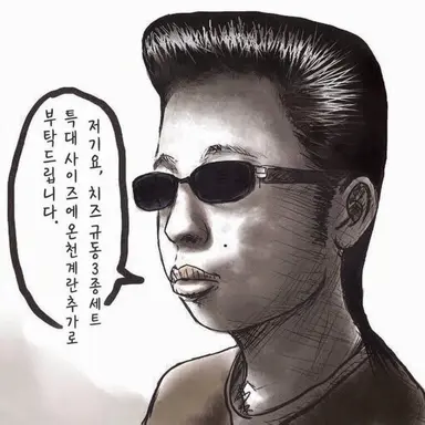 Profile image of 폭발 다나카 바쿠탄