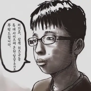 Profile image of 치규