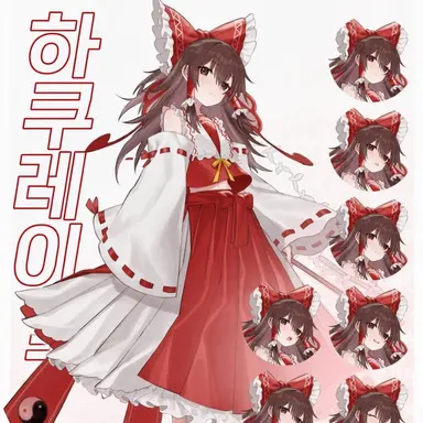 Profile image of 하쿠레이 레이무