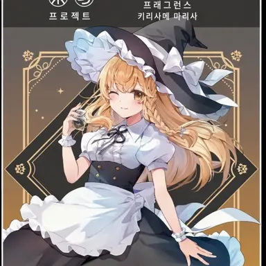 Profile image of 키리사메 마리사