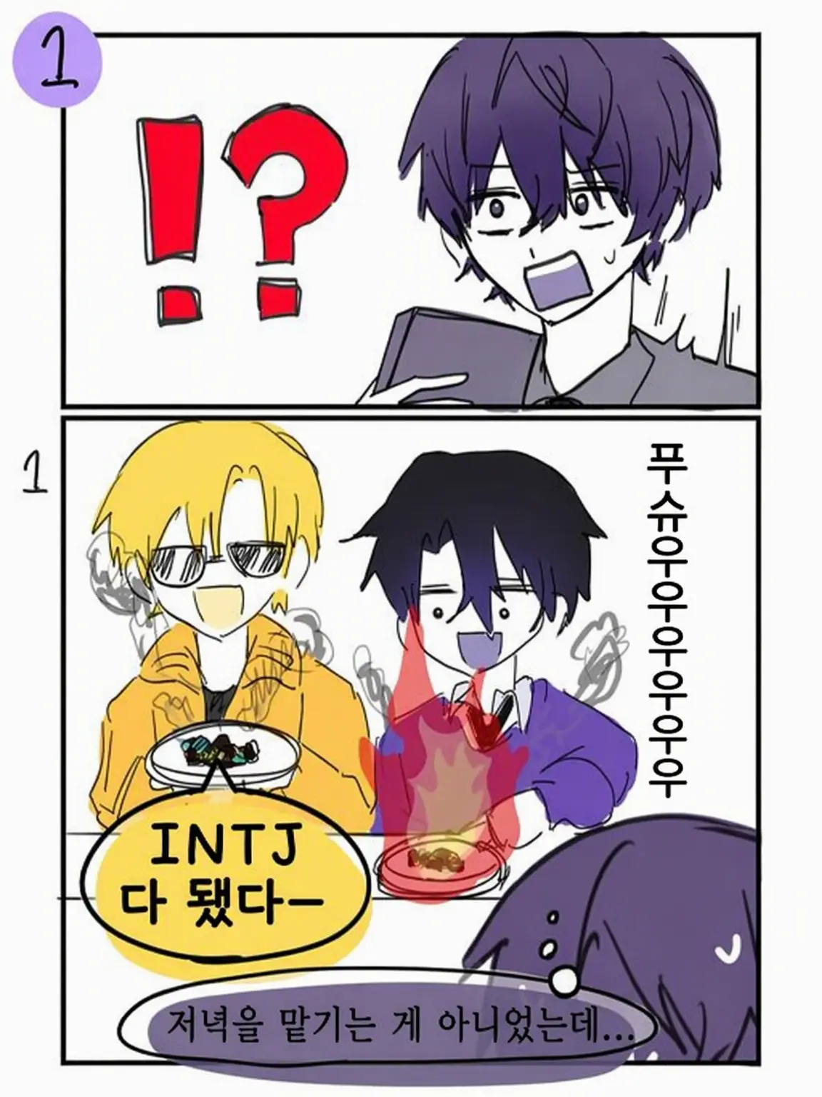 r_i7a의 MBTI‼️‼️‼️‼️‼️‼️‼️‼️