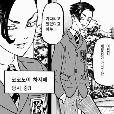 Profile image of 코코노이 하지메