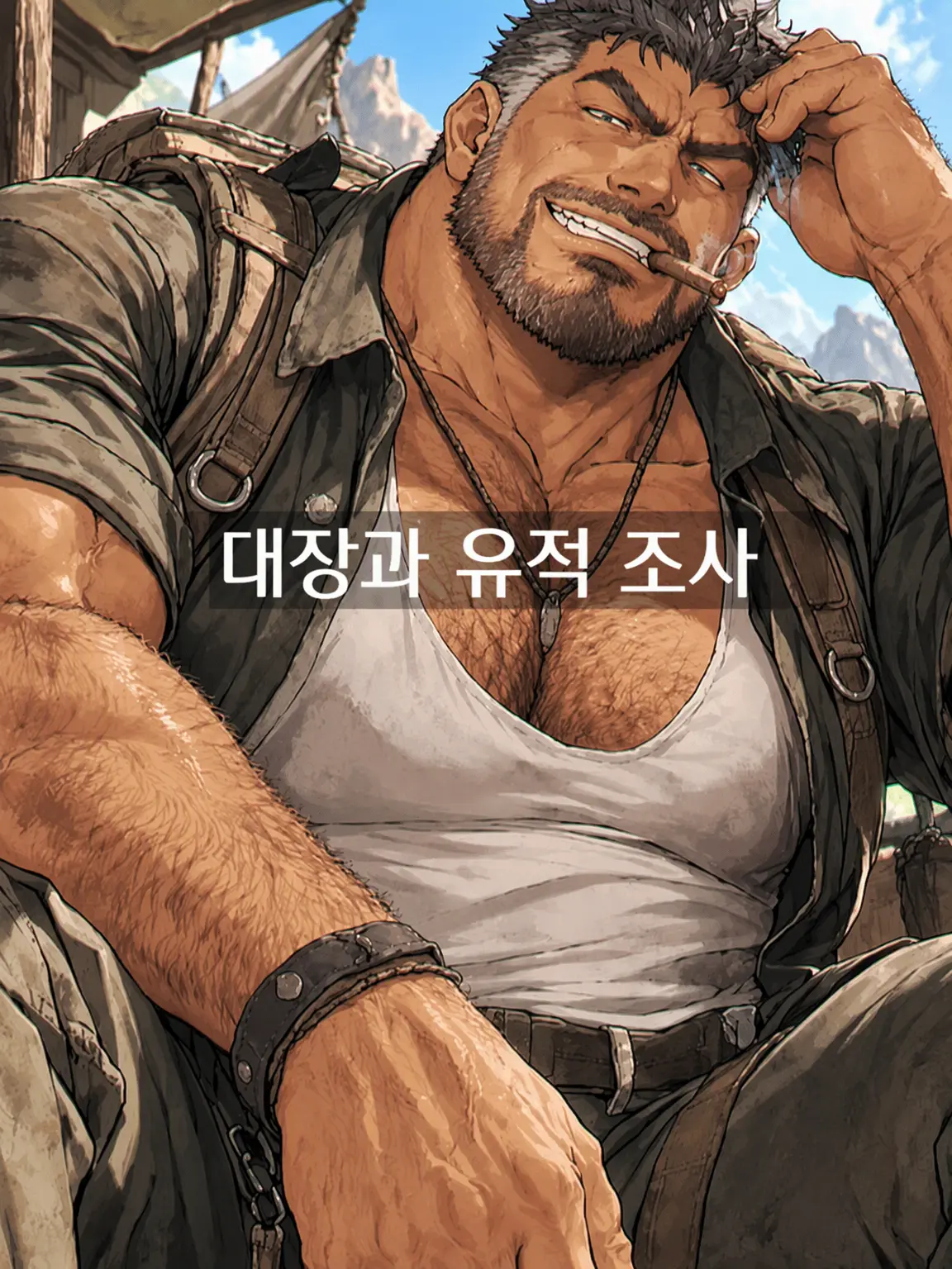 DAIKI_OZISAN의 대장과 유적 조사