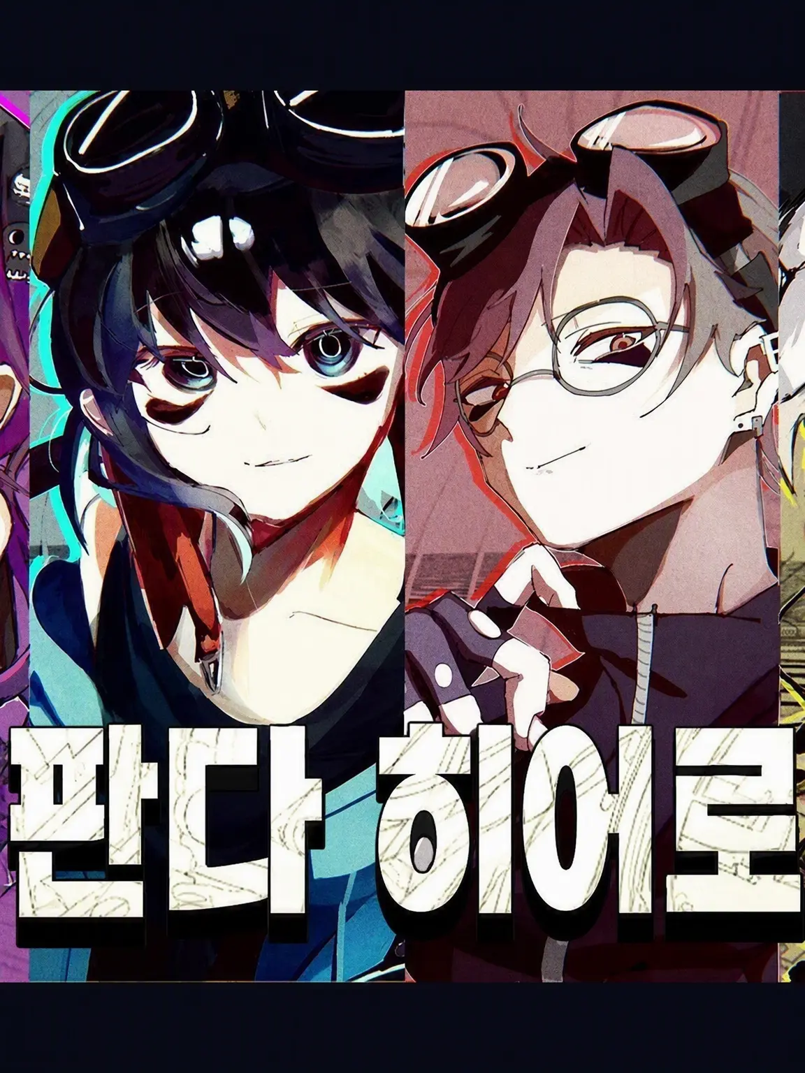 MagicQuill5920의 독☆아키오 채팅