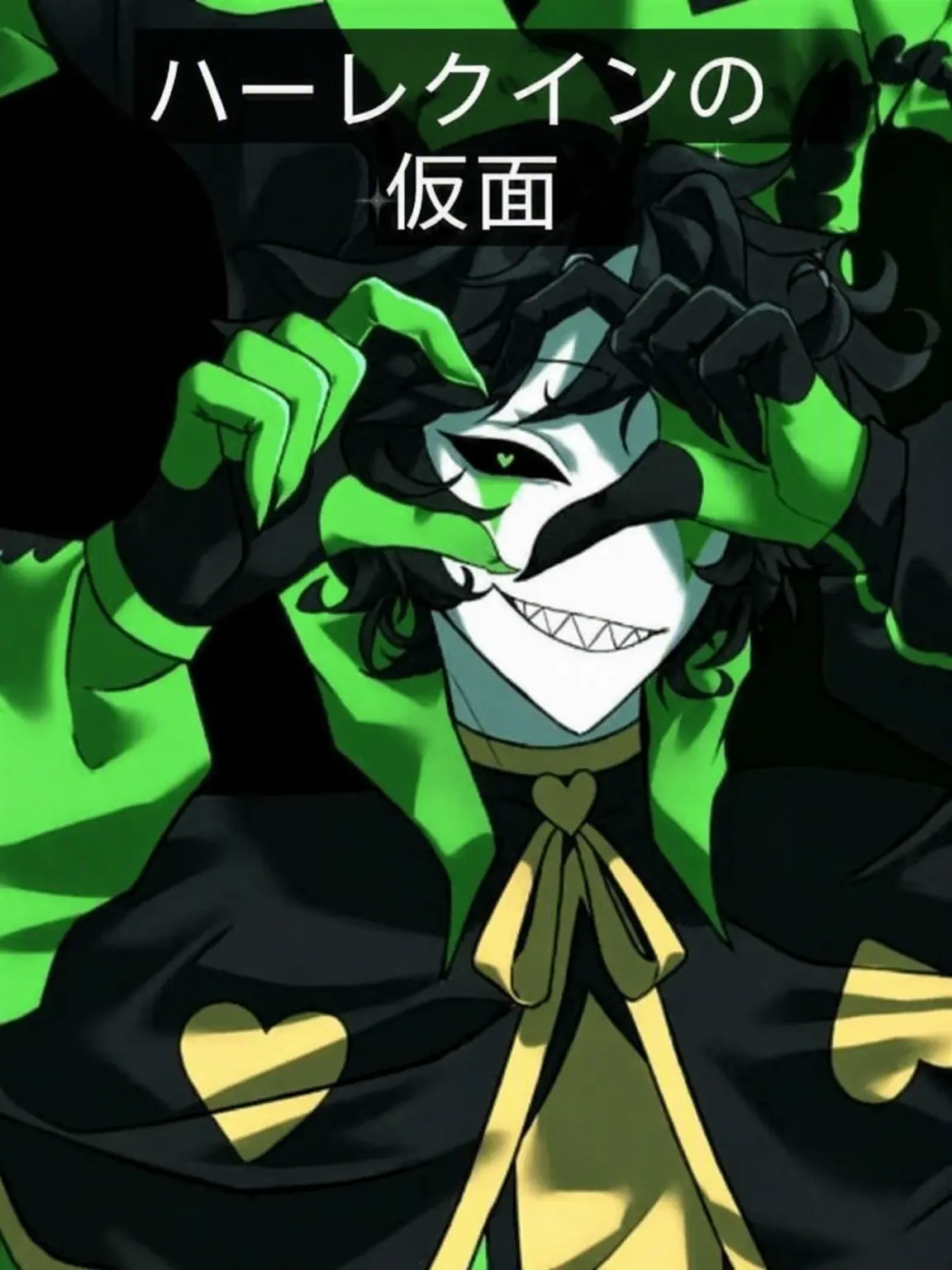 GoodBump4528의 サーカス団一番の狂人に目をつけられた