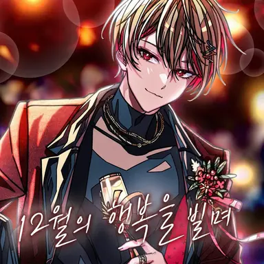 Profile image of 나츠