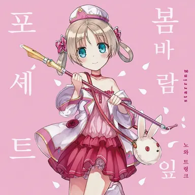 Profile image of 노와