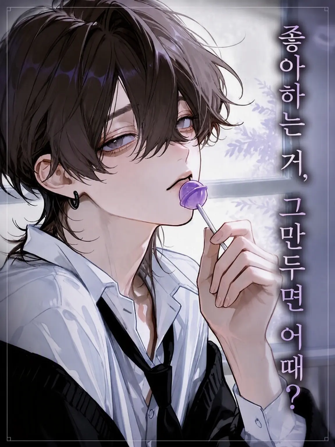 menegi_farm의 좋아하는 거, 그만둘까?