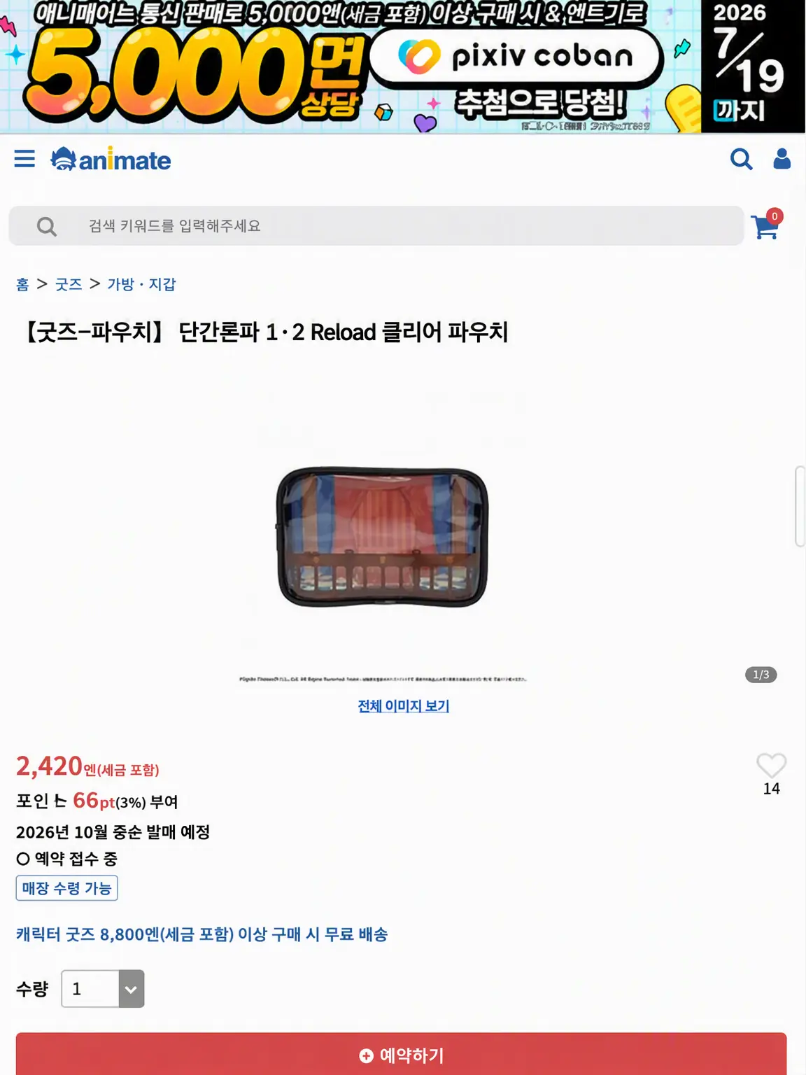 DeafCamel7664의 스토킹(교제 중) 히나타 하지메 편