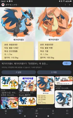 Profile image of 리자몽X