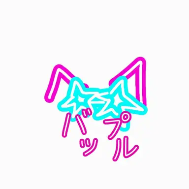 Profile image of バップル