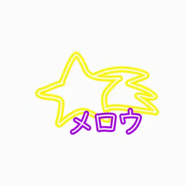 Profile image of メロウ