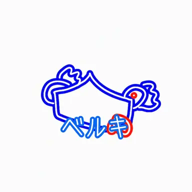 Profile image of ベルキー