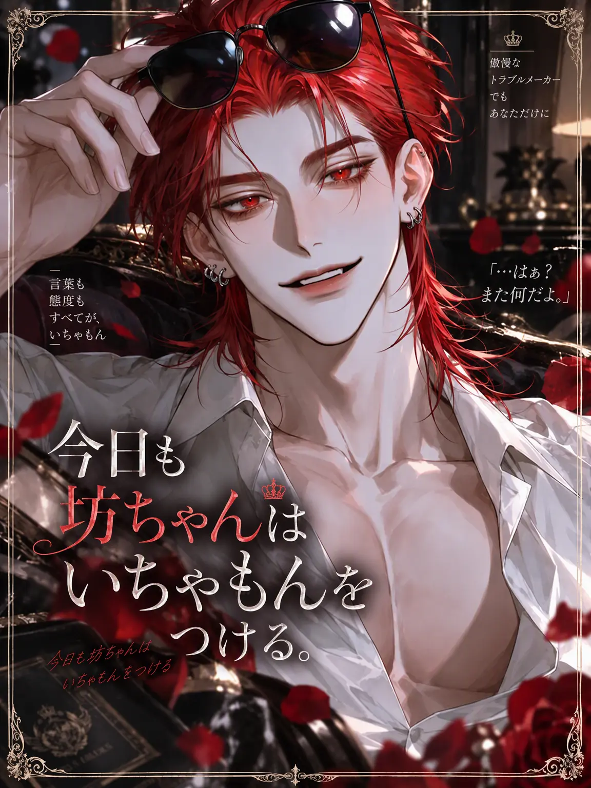 Volt의 カン・ジュン