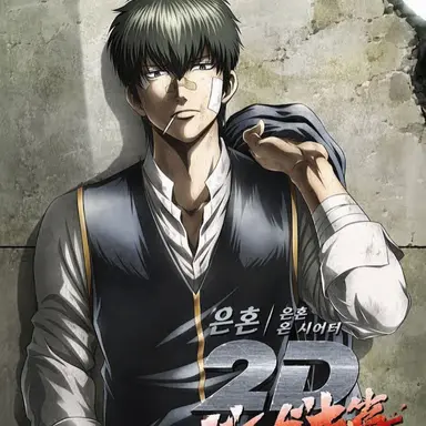 Profile image of 히지카타 토시로