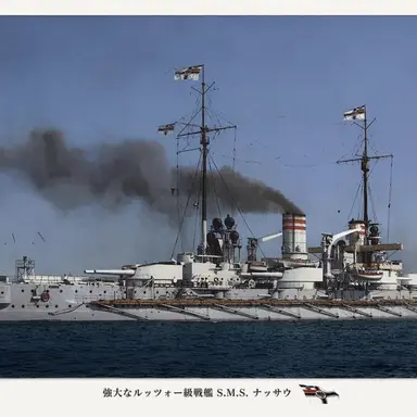 Profile image of ナッサウ級戦艦