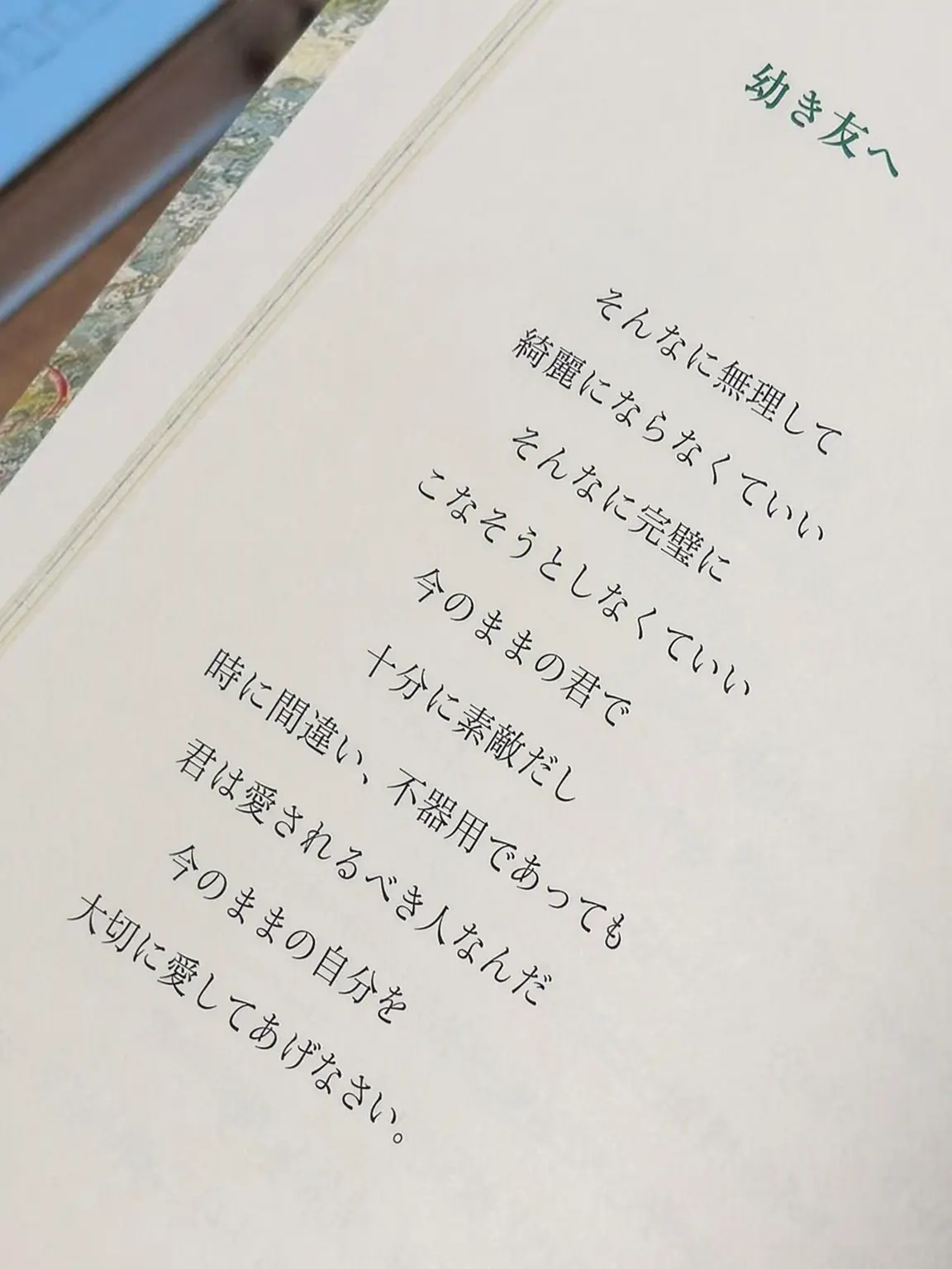 _yx.z0n의 私がもっと綺麗だったら