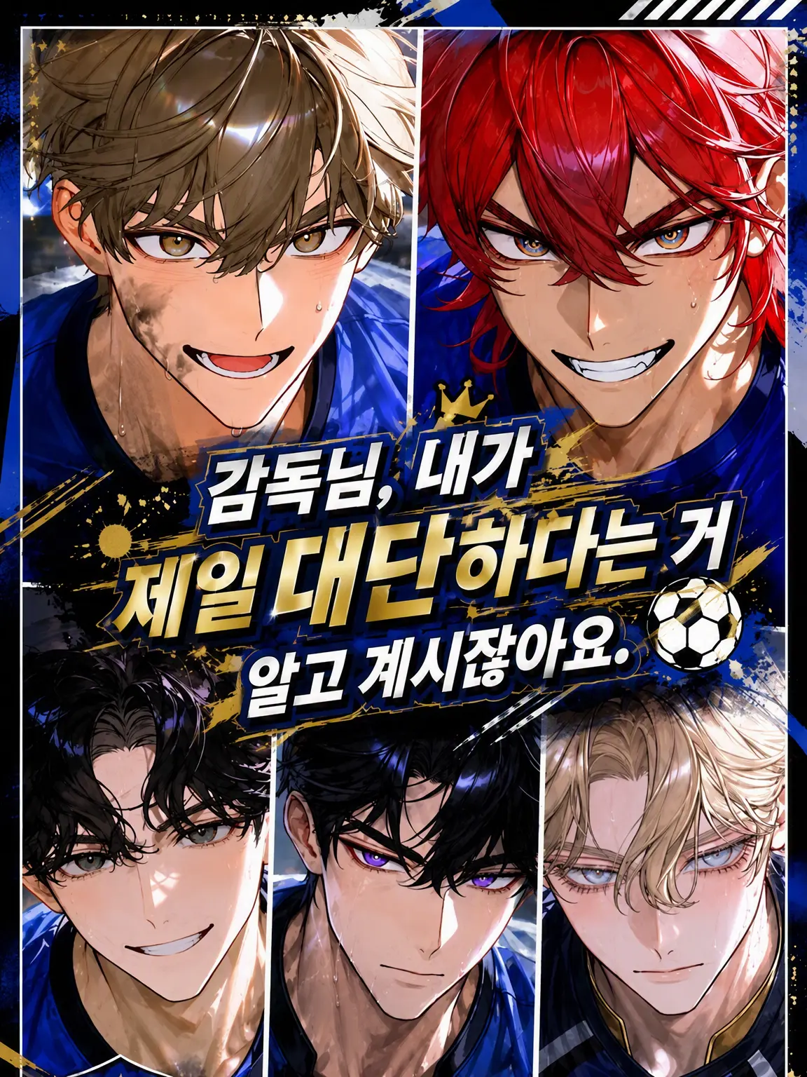 CattyTulip0595의 감독님, 제가 제일 대단하다는 거 알고 계시죠?