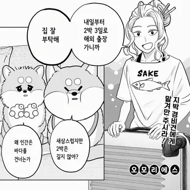 Profile image of 사카모리 요이코